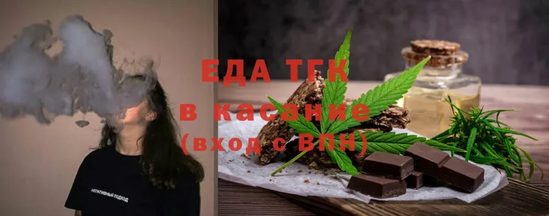 Еда ТГК конопля  Нефтекамск 